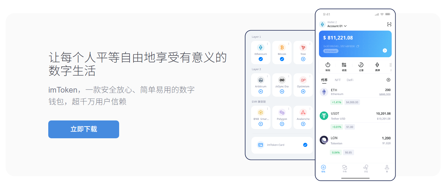 波宝钱包锁定解除
